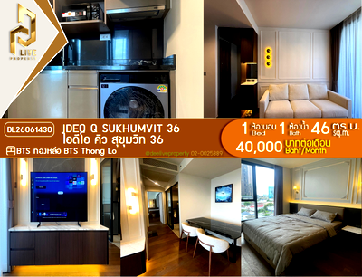 Condos for rent : DL26061430 Condo for rent, IDEO Q Sukhumvit 36 near BTS Thong Lo, ready to move in, call urgently 0638692663 LineID @952jdxxk