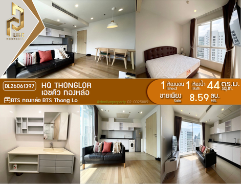 DL26061397 Condo for sale, HQ Thonglor near BTS Thong Lo, ready to move in, call urgently 0638692663 LineID @952jdxxk