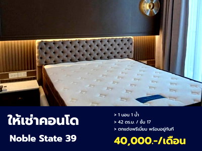 Condos for rent : For Rent Now! Luxury condo in the heart of Sukhumvit, Noble State 39. 17th floor, beautiful corner unit