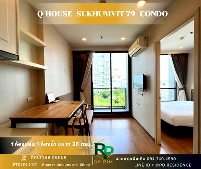 Condos for rent : Rent Q House Sukhumvit 79 1 bedroom 1 bathroom size 26 sq.m. 14,000 baht / month