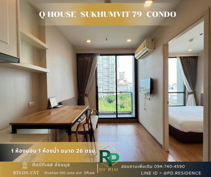 🅵🅾️🆁 🆁🅴🅽🆃 𝗤 𝗛𝗼𝘂𝘀𝗲 𝗦𝘂𝗸𝗵𝘂𝗺𝘃𝗶𝘁 𝟳𝟵 1 ห้องนอน 1 ห้องน้ำ  ขนาด 26 ตร.ม. 14,500 บาท / เดือน