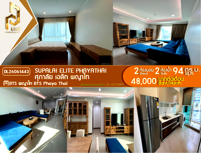 คอนโดให้เช่า : DL26061443 ให้เช่าคอนโด ศุภาลัย เอลีท พญาไท (Supalai Elite Phayathai) ใกล้ BTS พญาไท พร้อมเข้าอยู่ โทรด่วน 0614453194 LineID @952jdxxk