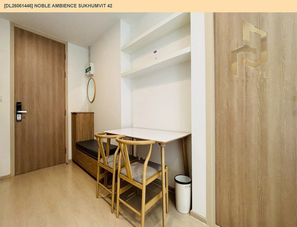 รูป DL26061446 ให้เช่าคอนโด โนเบิล แอมเบียนส์ สุขุมวิท 42 (Noble Ambience Sukhumvit 42) ใกล้ BTS เอกมัย พร้อมเข้าอยู่ โทรด่วน 0614453194 LineID @952jdxxk - รูปที่ 6/14