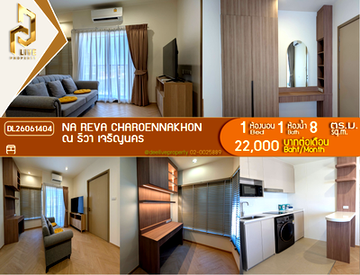 คอนโดให้เช่า : DL26061404 ให้เช่าคอนโด ณ รีวา เจริญนคร (Na Reva Charoennakhon) ใกล้ - พร้อมเข้าอยู่ โทรด่วน 0614453194 LineID @952jdxxk