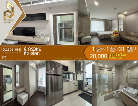DL26061454 Condo for rent, Q Asoke near MRT เพชรบุรี, ready to move in, call urgently 0614453194 LineID @952jdxxk