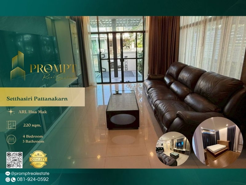 บ้านเดี่ยวให้เช่า : ST14022 - Setthasiri Pattanakarn : ARL Hua Mak