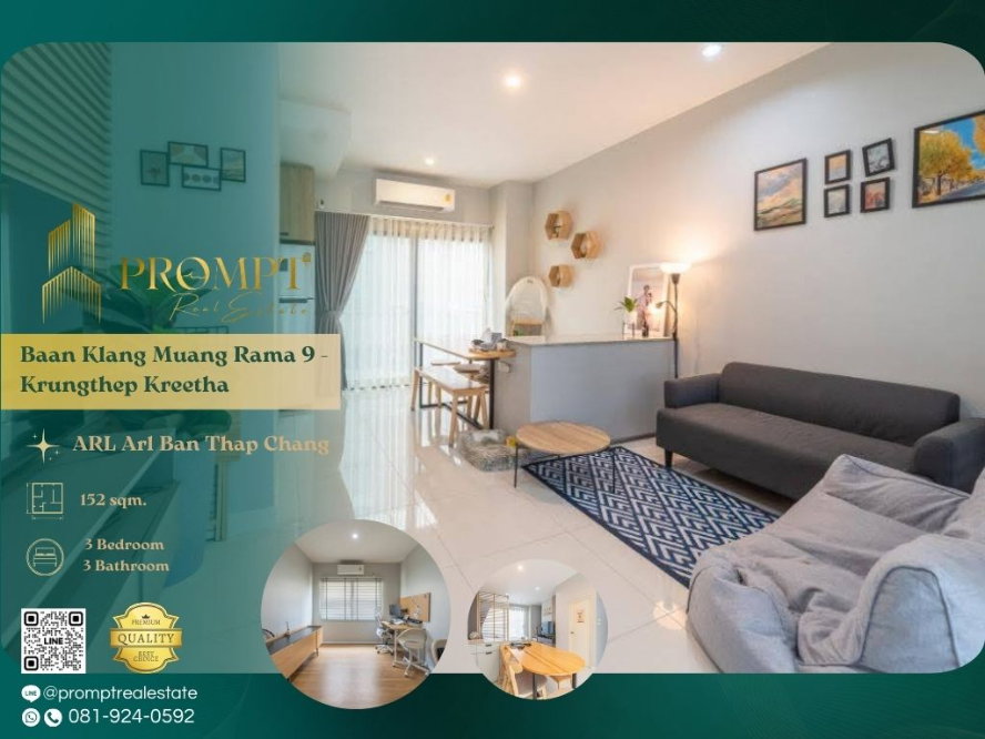รูป AB05710 - Baan Klang Muang Rama 9 - Krungthep Kreetha : KrungthepKreetha - รูปที่ 1/16
