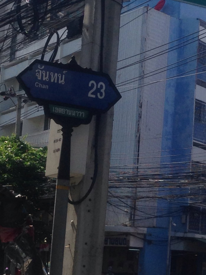 รูป ขายถูกมาก!! ตึกแถวพร้อมอยู่ 3.5 ชั้น+ดาดฟ้าต่อเติมโครงหลังคาแล้ว “สภาพดี/ทำเลดี” ซ.จันทน์ 23 - รูปที่ 12/12