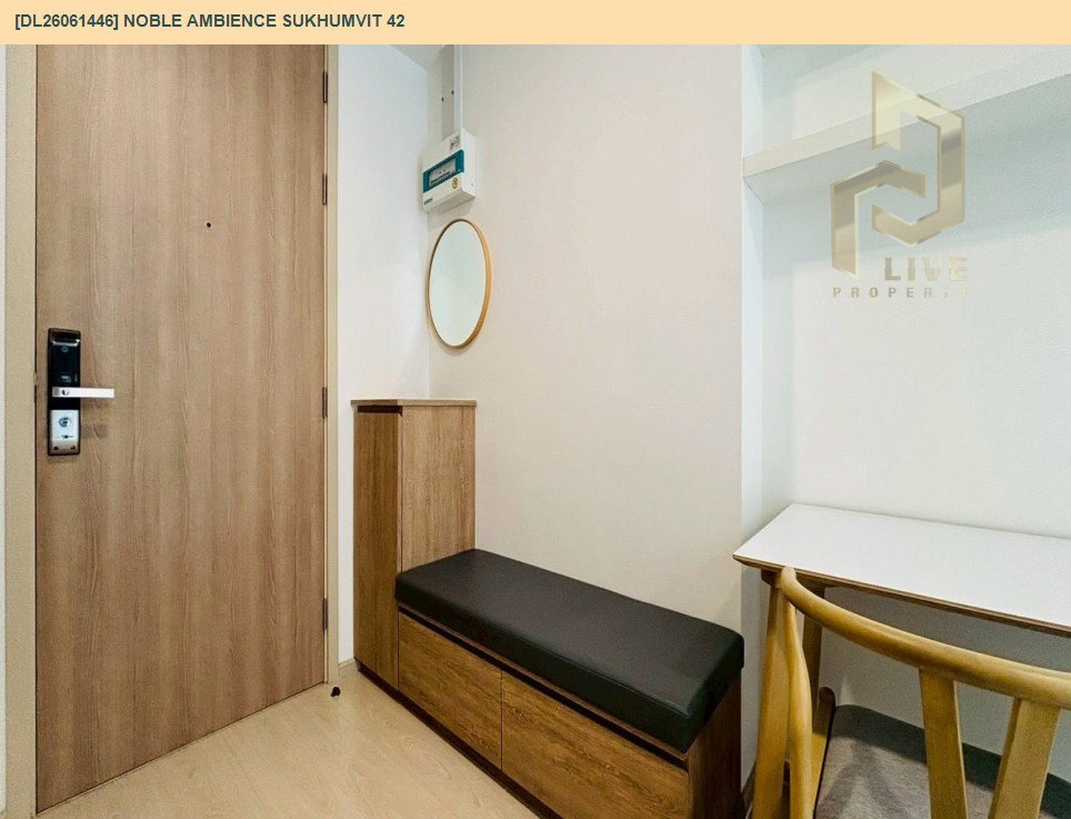 รูป DL26061446 ให้เช่าคอนโด โนเบิล แอมเบียนส์ สุขุมวิท 42 (Noble Ambience Sukhumvit 42) ใกล้ BTS เอกมัย พร้อมเข้าอยู่ โทรด่วน 0614453194 LineID @952jdxxk - รูปที่ 3/14
