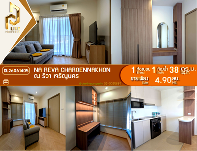 ขายคอนโด : DL26061405 ขายคอนโด ณ รีวา เจริญนคร (Na Reva Charoennakhon) ใกล้ - พร้อมเข้าอยู่ โทรด่วน 0614453194 LineID @952jdxxk