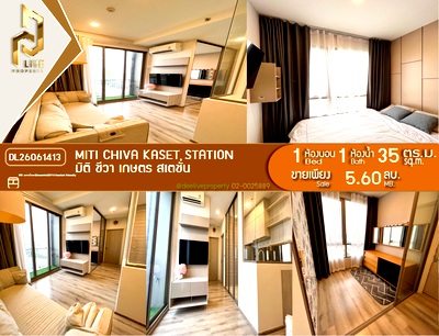 ขายคอนโด : DL26061413 ขายคอนโด มิติ ชีวา เกษตร สเตชั่น (Miti Chiva Kaset Station) ใกล้ BTS มหาวิทยาลัยเกษตรศาสตร์ พร้อมเข้าอยู่ โทรด่วน 0638692663 LineID @952jdxxk