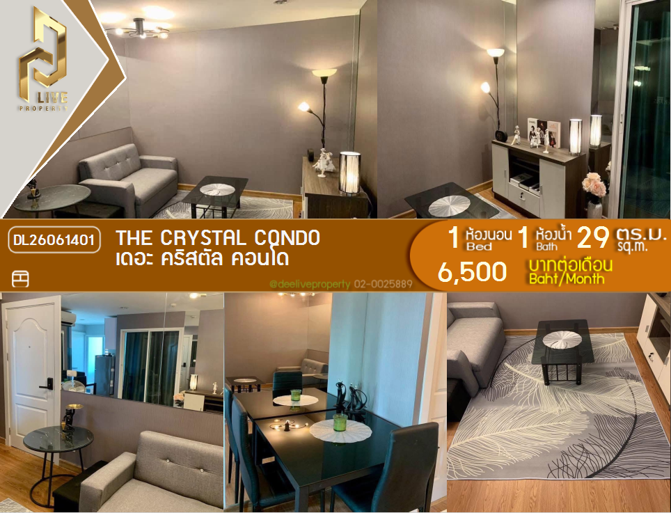 รูป DL26061401 ให้เช่าคอนโด เดอะ คริสตัล คอนโด (The Crystal Condo) ใกล้ - พร้อมเข้าอยู่ โทรด่วน 0653619502 LineID @952jdxxk - รูปที่ 1/11