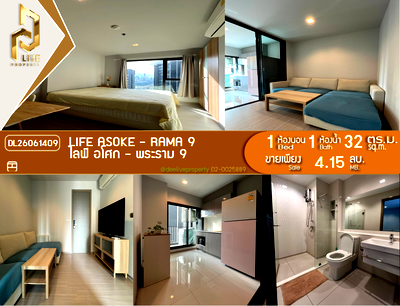 ขายคอนโด : DL26061409 ขายคอนโด ไลฟ์ อโศก - พระราม 9 (Life Asoke - Rama 9) ใกล้ MRT พระราม 9 พร้อมเข้าอยู่ โทรด่วน 0638692663 LineID @952jdxxk