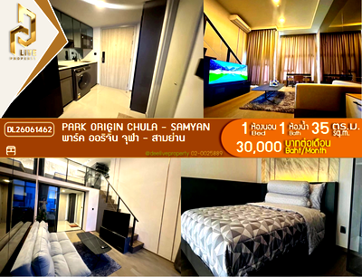 คอนโดให้เช่า : DL26061462 ให้เช่าคอนโด พาร์ค ออริจิ้น จุฬา - สามย่าน (PARK ORIGIN CHULA - SAMYAN) ใกล้ MRT หัวลำโพง พร้อมเข้าอยู่ โทรด่วน 0638692663 LineID @952jdxxk