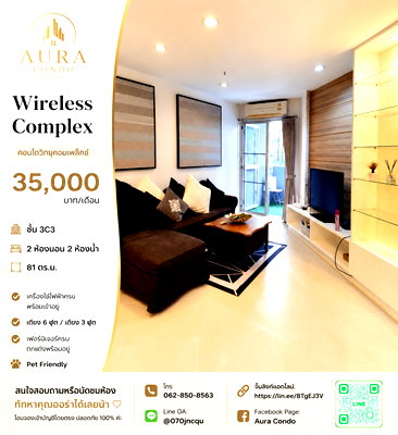 คอนโดให้เช่า : ❗️ 𝟯𝟱,𝟬𝟬𝟬฿ 🏢✨ 2 ห้องนอน 81 ตร.ม. Wireless Complex 💖🌿    คอนโดใจกลางเมือง ใกล้ BTS เพลินจิต เพียง 700 ม. พร้อม Pet Friendly
