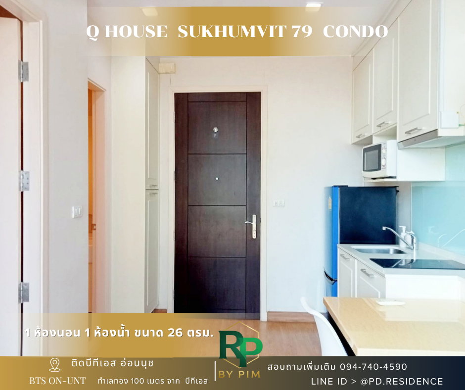 รูป 🅵🅾️🆁 🆁🅴🅽🆃 𝗤 𝗛𝗼𝘂𝘀𝗲 𝗦𝘂𝗸𝗵𝘂𝗺𝘃𝗶𝘁 𝟳𝟵 1 ห้องนอน 1 ห้องน้ำ  ขนาด 26 ตร.ม. 14,000 บาท / เดือน - รูปที่ 2/11