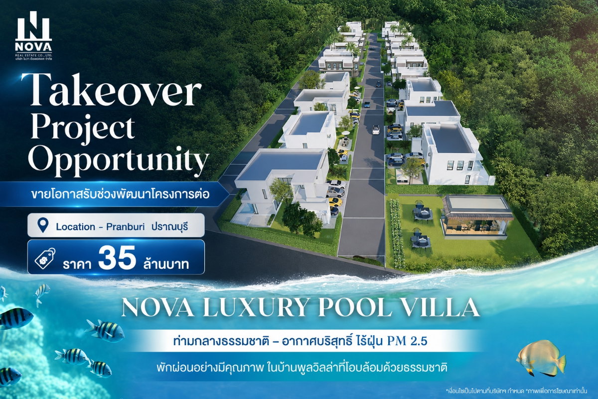 รูป ขายยกโครงการ NOVA Luxury Pool Villa ปราณบุรี Project Takeover Opportunity 8 ไร่ 172 ตรว - รูปที่ 5/10