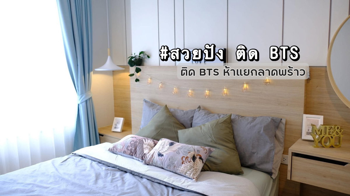รูป ✨สวยปัง ติด BTS✨ให้เช่า Life Ladprao ติด BTS ห้าแยกลาดพร้าว - รูปที่ 1/7