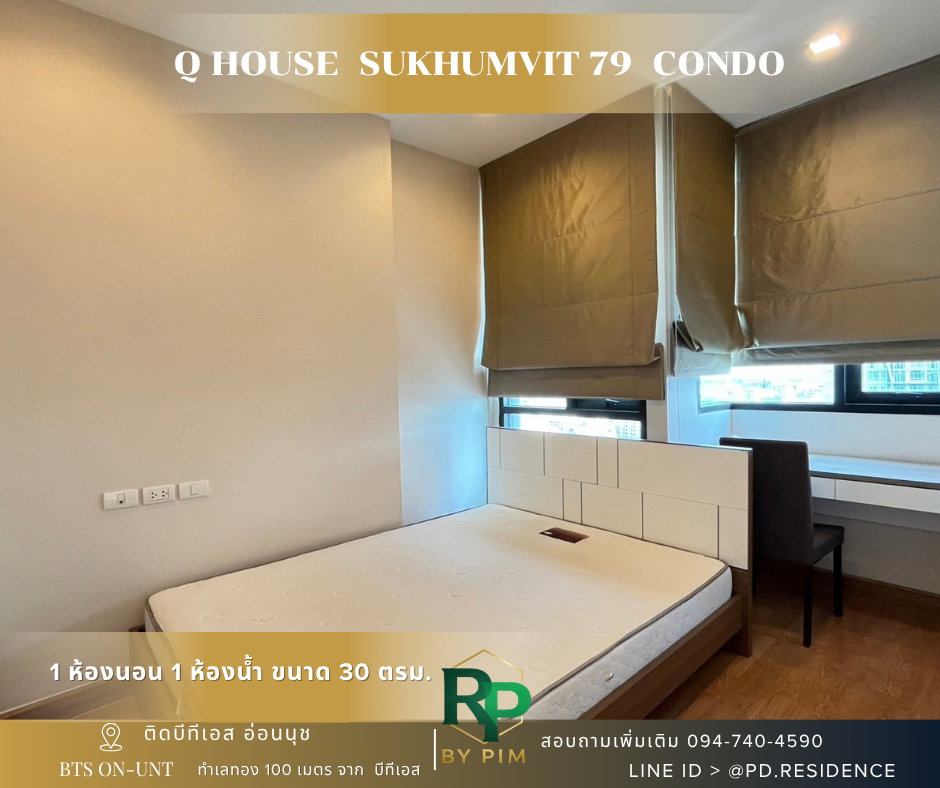 รูป 🅵🅾️🆁 🆁🅴🅽🆃 𝗤 𝗛𝗼𝘂𝘀𝗲 𝗦𝘂𝗸𝗵𝘂𝗺𝘃𝗶𝘁 𝟳𝟵 1 ห้องนอน 1 ห้องน้ำ  ขนาด 30 ตร.ม. 17,000 บาท / เดือน - รูปที่ 4/10