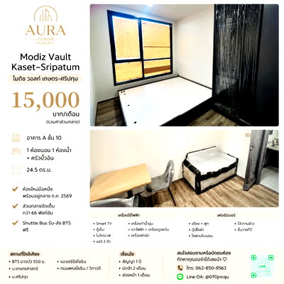 คอนโดให้เช่า : ❗️ 𝟭𝟱,𝟬𝟬𝟬฿ 🏢✨ 1 ห้องนอน 24.5 ตร.ม. Modiz Vault Kaset–Sripatum 💖🌿   ชช