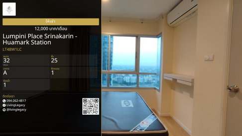 LT48W1LC Rent Condo Lumpini Place Srinakarin - Huamark Station 1 Bed 32 sq.m. Floor 25 | 12,000 THB/mo | LINE: @livinglegacy