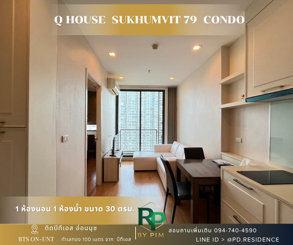 รูป 🅵🅾️🆁 🆁🅴🅽🆃 𝗤 𝗛𝗼𝘂𝘀𝗲 𝗦𝘂𝗸𝗵𝘂𝗺𝘃𝗶𝘁 𝟳𝟵 1 ห้องนอน 1 ห้องน้ำ  ขนาด 30 ตร.ม. 17,000 บาท / เดือน - รูปที่ 2/10