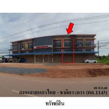 ZSL0176 ขายอาคารพานิชย์ ตำบล ป่าแดง อำเภอ ชาติตระการ จังหวัด พิษณุโลก