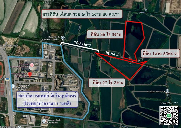 รูป ขายที่ดิน 64ไร่ หลังร.พ.รามาจักรีนฤบดินทร์ บางพลี - รูปที่ 2/3