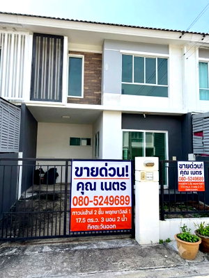 Townhouses for sale : Townhome for sale Pruksa Ville 72 Nakornin-Phra Ngen, 3 Bed 2 Park near Lotus Bangyai