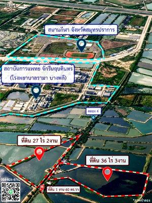 ที่ดิน นิคมอุตสาหกรรมบางพลี : ขายที่ดิน 64ไร่ หลังร.พ.รามาจักรีนฤบดินทร์ บางพลี