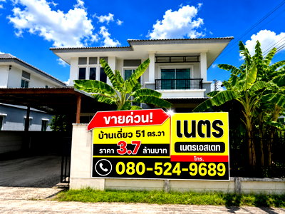 Houses for sale Nonthaburi : Cozy 2-Storey Detached House for Sale at Pruksa Village 31 Bangyai – Ready to Move In