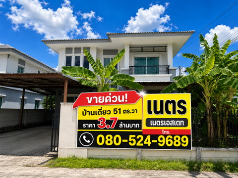 ขายบ้านเดี่ยว พฤกษาวิลเลจ 31 เดอะ ซีซั่น บางใหญ่ สวยพร้อมอยู่ ใกล้รถไฟฟ้าสายสีม่วง