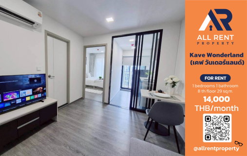 รูปภาพ 🔥 Kave Wonderland near Bangkok University, Rangsit Campus, only 14,000 THB ✨ 1 bedroom, 29 sq.m., 8th floor, Building D.  Ready to move in! 🏙️