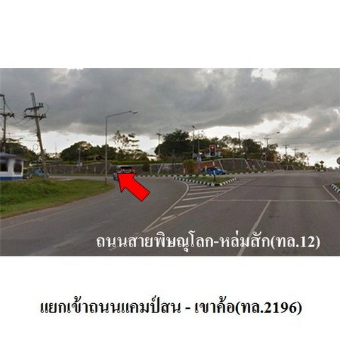 picture FOR SALE  LAND PROPERTY  1509000 BAHT. - 6/8