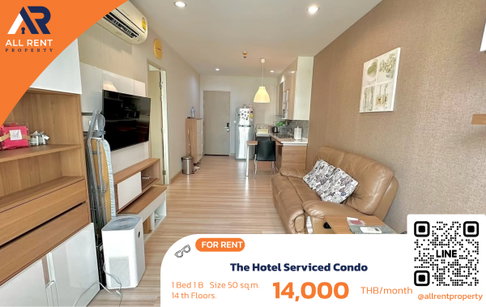 🔥 The Hotel Serviced Condo ห้องใหญ่สไตล์โรงแรม เพียง 14,000 บาท ✨ 50 ตร.ม. ชั้น 14 อาคาร A อยู่สบายเหมือนโรงแรม พร้อมเข้าอยู่ 🏙️