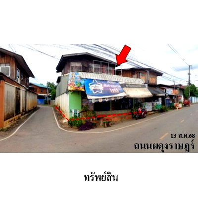 Houses for sale Lom Sak Phetchabun : FOR SALE  HOUSE PROPERTY  907000 BAHT.