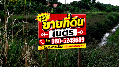 Land for sale Central Plaza Westgate : (Hot Sale) Land for Sale 5-3-0.3 Rai, Bang Mae Nang, Bang Yai, Nonthaburi near Central Westgate & MRT Khlong Bang Phai