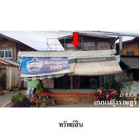 picture FOR SALE  HOUSE PROPERTY  907000 BAHT. - 6/8