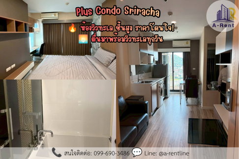 SP96📍ให้เช่า (For Rent)  Plus Condo SrirachaTel: 064-242-6068,099-690-3486 