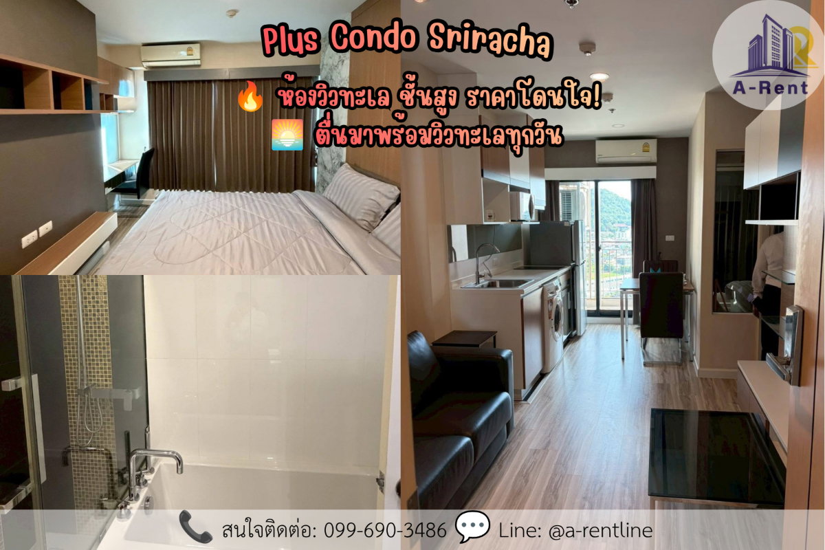รูป SP96📍ให้เช่า (For Rent)  Plus Condo SrirachaTel: 064-242-6068,099-690-3486  - รูปที่ 1/5