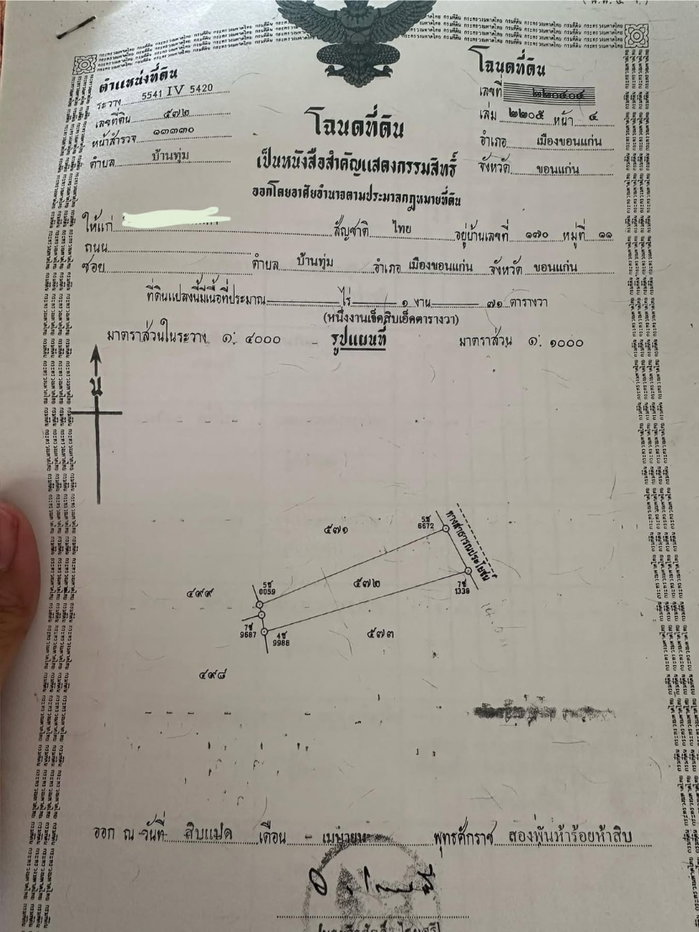รูป บ้านชั้นเดียว 2 หลัง พร้อมที่ดิน 347 ตรว ขอนแก่น ใกล้ตัวเมือง ใกล้มหาลัยขอนแก่น - รูปที่ 6/7