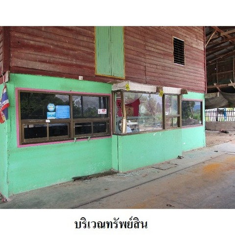 รูป Z3A0466 ขายโกดัง ตำบล พันชาลี อำเภอ วังทอง จังหวัด พิษณุโลก - รูปที่ 8/8