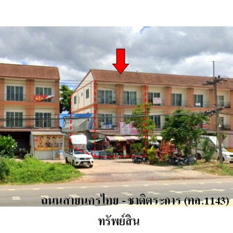 รูป ZSL0027 ขายอาคารพานิชย์ ตำบล ป่าแดง อำเภอ ชาติตระการ จังหวัด พิษณุโลก - รูปที่ 3/8