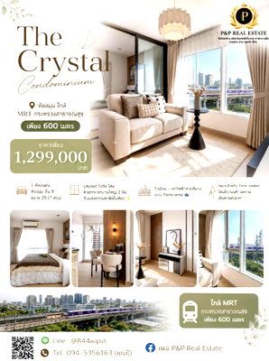 ขายคอนโด : ขาย The Crystal Condominium เรวดี2 |  ห้องมุมวิวรถไฟฟ้า เพียง 1.299 ล้านบาท