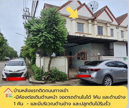 บ้าน2ชั้น ซอยโรงเรียนสารสาสน์ บางบัวทองใกล้เซ็นทรัลเวสเกต BTS ห้องนอน3ห้อง ต่อเติมตกแต่งแล้ว