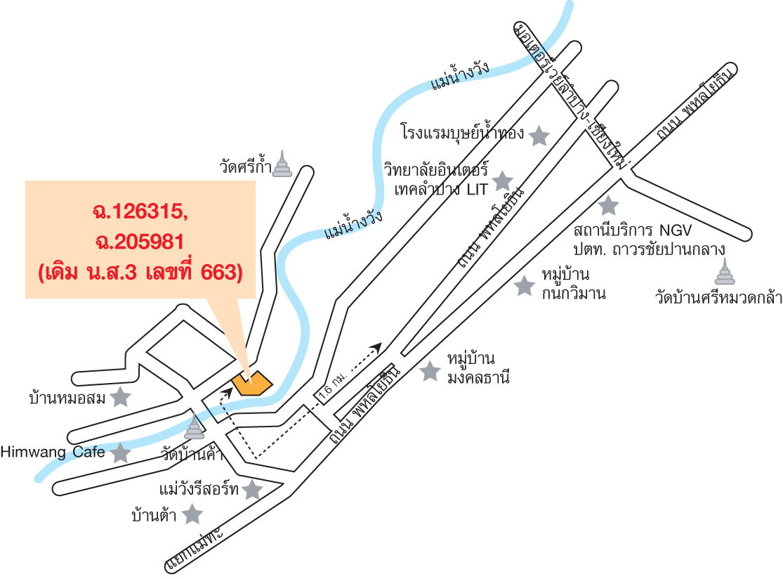รูป ที่ดินพร้อมสิ่งปลูกสร้าง ตัวเมือง จ. ลำปาง (ติดต่อคุณปาลิดา 0 2353 5140) - รูปที่ 8/9