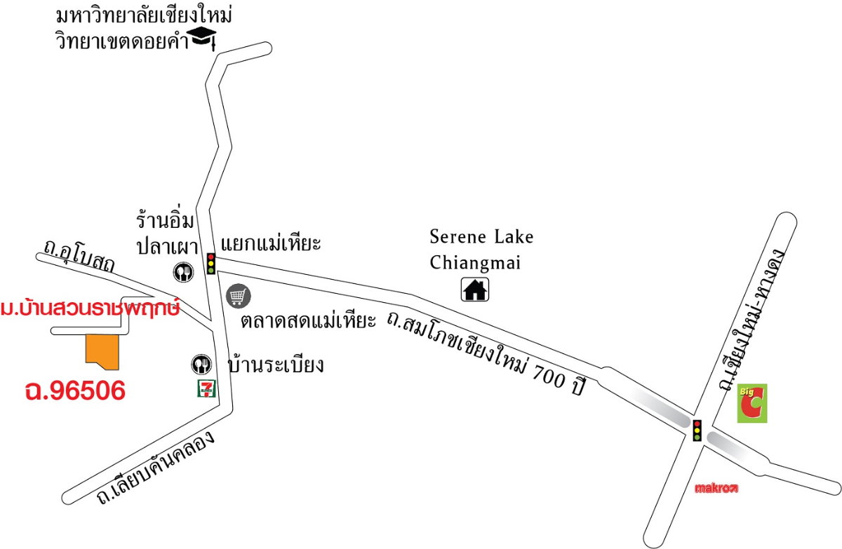 รูป บ้านสวย บ้านสวนราชพฤกษ์ (ติดต่อ คุณปาลิดา 0 2353 5140) - รูปที่ 17/18