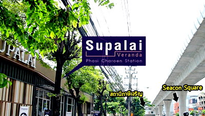 คอนโดให้เช่า : ✨*ห้องสวย* ให้เช่า คอนโด Supalai Veranda ภาษีเจริญ LINE ID:0639547953