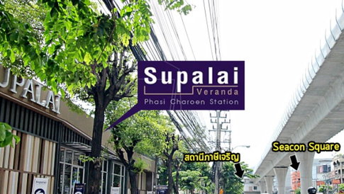 ✨*ห้องสวย* ให้เช่า คอนโด Supalai Veranda ภาษีเจริญ LINE ID:0639547953