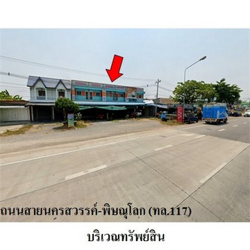 FOR SALE  COMMERCIAL BUILDING PROPERTY  1640000 BAHT.